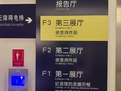 -徐悲鸿纪念馆
