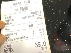 -好面道大肠面(中华路店)
