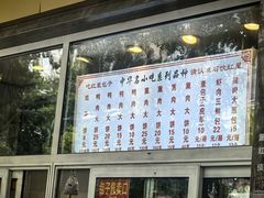 -石饮红星包子(中山路店)