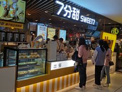 门面-7分甜(上海新天地广场店)