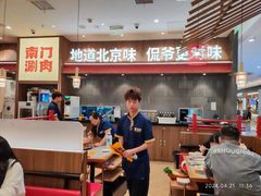 -侃爷南门铜锅涮肉