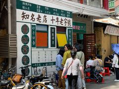 -華叔茶記