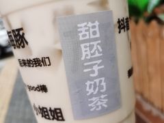 -甜胚子奶茶(西关店)