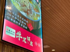 -真牛坊潮汕牛肉火锅