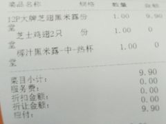 账单-Pelicana百利家炸鸡(江南西名店城店)