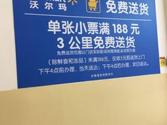-沃尔玛(摩尔广场店)