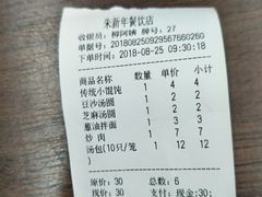 -朱新年·苏式汤团·面点(北寺塔店)
