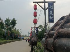 -倒盏民俗文化村