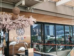 -炙柒Sekinana·精致料理 烧鸟·铁板烧(海上世界店)