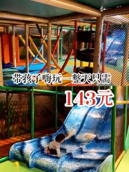 -KidSteam儿童乐园(富力城店)