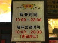 -丽的面家(多宝路店)