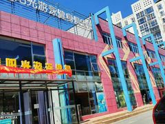 -清鑫阳光游泳健身瑜伽俱乐部(密云店)