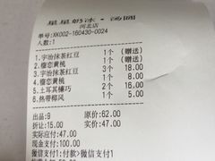 -星星奶冰·汤圆刨冰(王串场店)