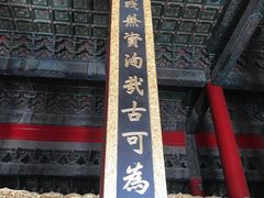 -历代帝王庙博物馆