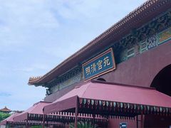 -横店影视城明清宫苑园区