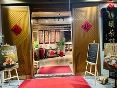 -静颐茶馆·素食(龙华店)