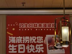 -海底捞火锅(番禺广场店)