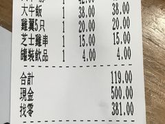 -空姐牛肉饭 神户食堂