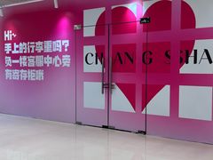 -长沙悦方ID MALL