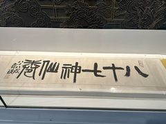 -徐悲鸿纪念馆