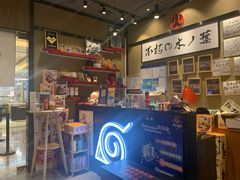 -火影忍者一乐拉面(环球港店)