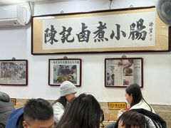 -陈记卤煮小肠