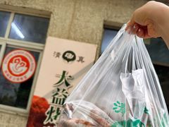 -大益烤鸡