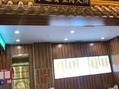 -李连贵熏肉大饼(金隅嘉品Mall店)