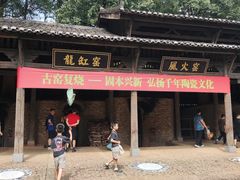 -景德镇古窑民俗博览区