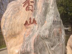 -雕刻时光·咖啡·酒吧·西餐(香山店)