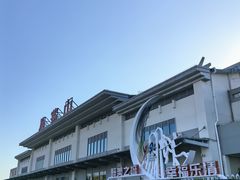 -雁荡山站