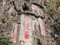 -星湖旅游景区七星岩