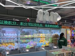 -幻物社(万象天地店)