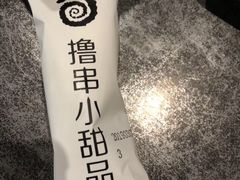 -很久以前羊肉串(簋街店)