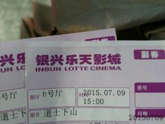 android_upload_pic-万达影城(长沙婚庆公园中国巨幕店)