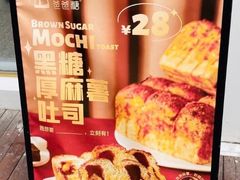 -爸爸糖手工吐司(上海五角场万达店)