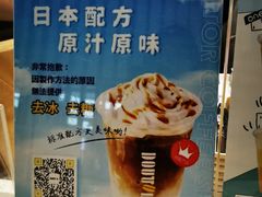 -DOUTOR德咖伦(吴江路店)