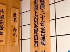 -吴记怪味面(牛王庙店)