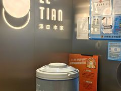 -泽田本家·铜锣烧(美罗城店)