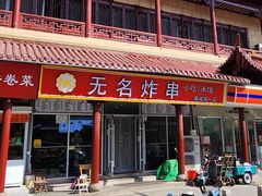 -即墨路小商品市场
