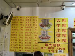 -酸辣粉(氹仔店)