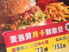 -麦当劳(大栅栏店)