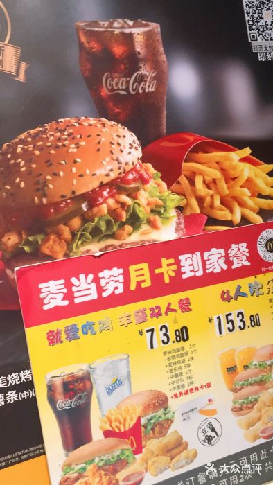 麦当劳(大栅栏店)图片