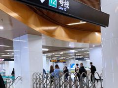 -汉中路(地铁站)
