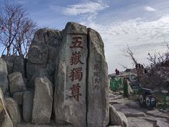 -泰山风景名胜区