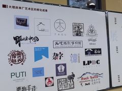 -大理床单厂艺术区