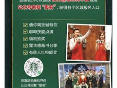 -星巴克(北京惠新东街店)