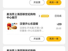 -麦当劳(豫园店)