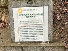 -岳麓山风景名胜区