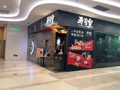 -寿司皇(扬名广场店)